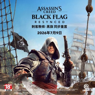 PS5 刺客教條：黑旗 同步重置 標準版