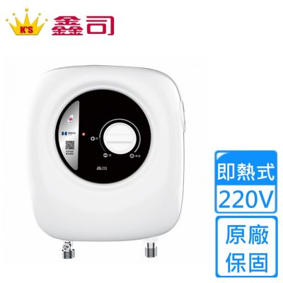 鑫司VR無段微調式電能熱水器 VR-01〈基本安裝〉