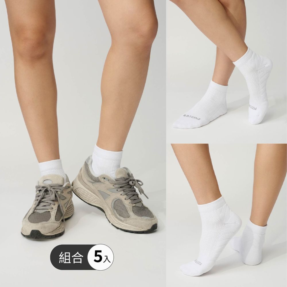 【FOOTER 機能襪】5入-獨家輕壓力限定組合 (T95/T142/T106) (短筒-白色x5)