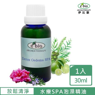 e bio伊比歐 放鬆清淨水療精油30ml