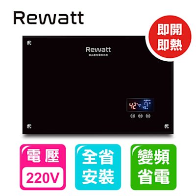 【ReWatt 綠瓦】全省安裝 大流量藍芽喇叭數位電熱水器(QR-109)