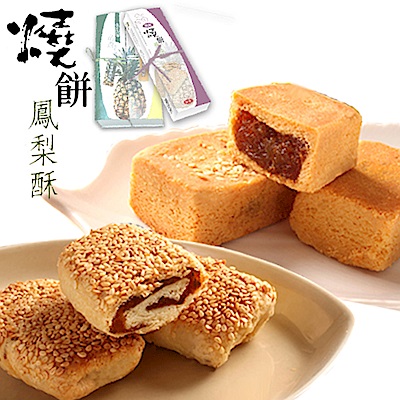 鐵金鋼鳳梨酥 5原5燒雙拼鳳梨酥禮盒x1盒(10入/盒,提袋)