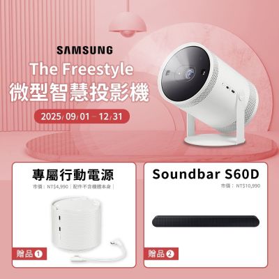 三星 微型投影機-福利品