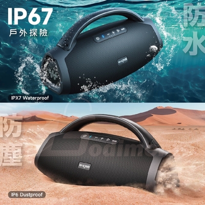W-KING】X20 200W巨無霸音量派對重低音派對音響IPX7防水藍牙喇叭| 藍牙