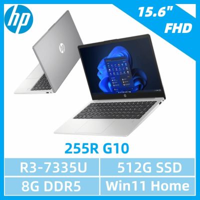 HP 惠普 255R G10 商用筆電(AMD R3-7335U/8G/512G SSD/AMD Radeon Graphics/15.6 FHD/W11H)