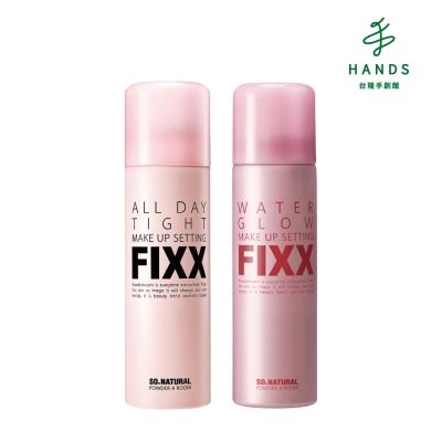 台隆手創館 SO NATURAL FIXX 定妝噴霧-單入75mL (全天候/水光感潤澤)