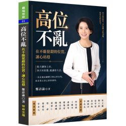 張忠謀自傳全集(上下冊) | 經營管理| Yahoo購物中心
