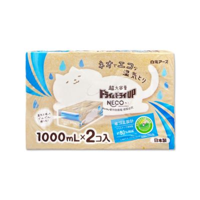 日本白元-CONECO壁櫥衣鞋櫃放置型防潮除濕劑2入/組-無香(Hakugen DRY&DRY UP靜置式集水盒,吸濕量1000ml,氯化鈣吸水顆粒,室內空間防霉悶臭)