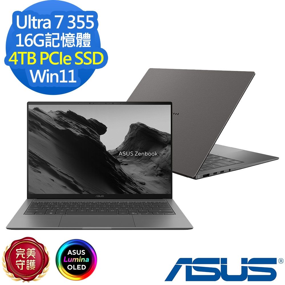 ASUS 華碩 UX5406AA 14吋效能筆電(Ultra 7 355/16G/4TB SSD/Zenbook S 14/曜岩灰/特仕版)
