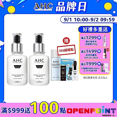 【AHC】醫美科研超秒晶透穀胱甘肽淡斑精華40ml 2入組