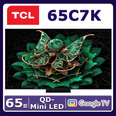 TCL 65吋 C7K 頂級QD-Mini LED Google TV 量子智能連網液晶顯示器 65C7K
