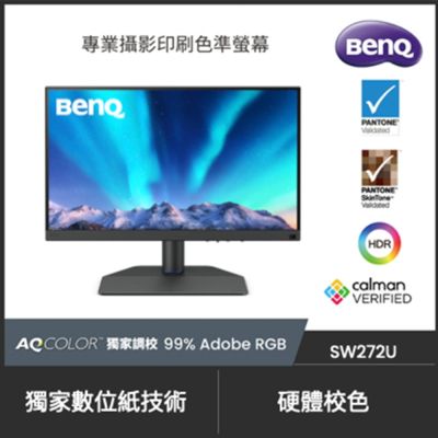 BenQ明基 BenQ SW272U HDR10專業螢幕(27型/4K/HDMI/IPS/Type-C)