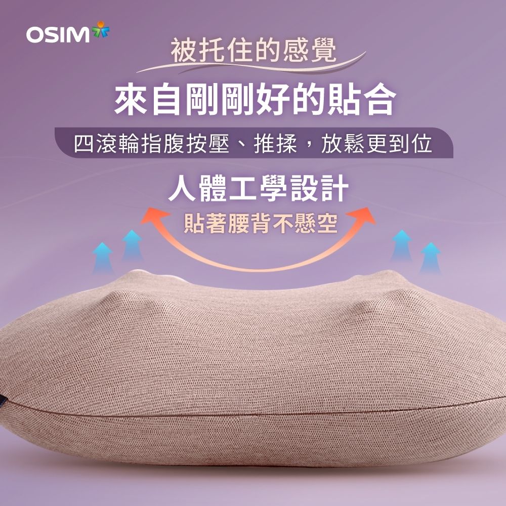 OSIM】幸運石按摩小枕OS-2258_溫熱按摩無線設計肩頸按摩背部按摩腰部按摩腿部按摩按摩枕電動按摩枕| 其他按摩家電|