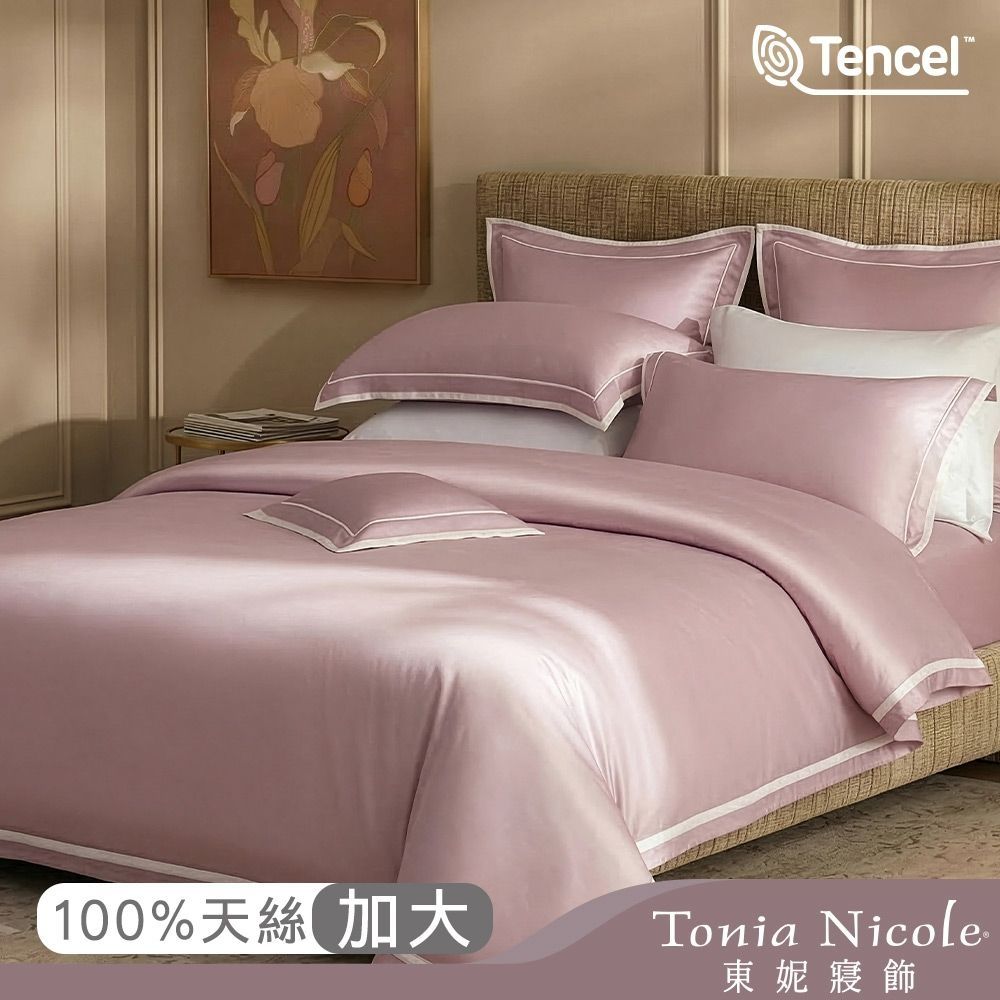 Tonia Nicole 東妮寢飾 月藕80支環保印染100%萊賽爾天絲被套床包組(加大)-活動品