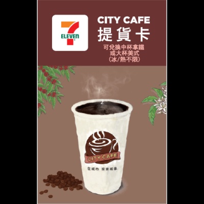 7-11 CITY CAFE 提貨卡 ★10入組 兌換中杯拿鐵或大杯美式