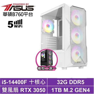 華碩B760平台[雙魚座J49C]i5-14400F/RTX 3050/32G/1TB_SSD
