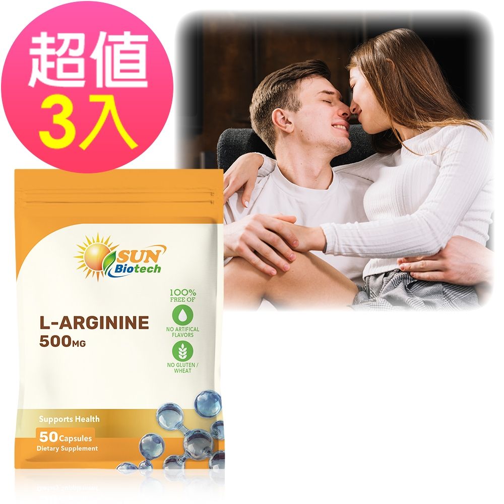 【Sun日落恩賜】特極精胺酸膠囊x3袋(50粒/袋)