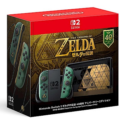 Nintendo任天堂 Switch 2薩爾達傳說 40週年紀念版特仕主機 台灣公司貨