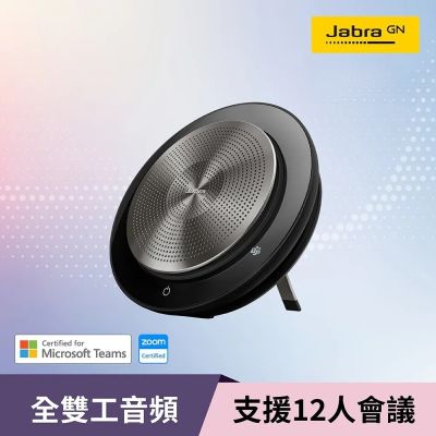Jabra 捷波朗 Speak 750 MS 無線串接音訊會議揚聲器，專為專業會議設計的攜帶型藍芽喇叭，支援 USB 連線與 Bluetooth 藍芽功能，提供四聲環繞立體音效，ALL IN ONE 多功能模式，包括隨機播放與重複播放。輕巧黑色系外型，適合商務會議或遠距工作，提升通話清晰度與團隊協作效率。原廠保固兩年，中國製造，BSMI R33724 與 NCC CCAH19LP9630T5 認證，完美解決會議音訊需求。