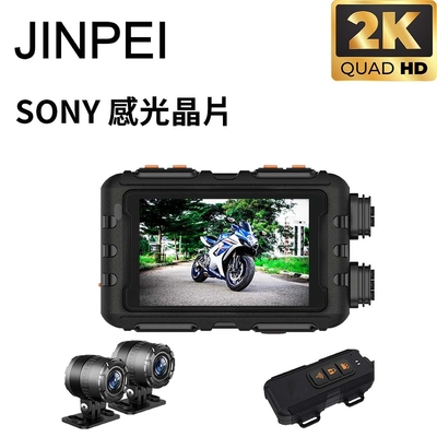 【JINPEI 錦沛】 SONY STARVIS 雙鏡頭2K 機車行車紀錄器  摩托車行車記錄器 、聯詠晶片、 贈64GB (JD-06BM-2K)