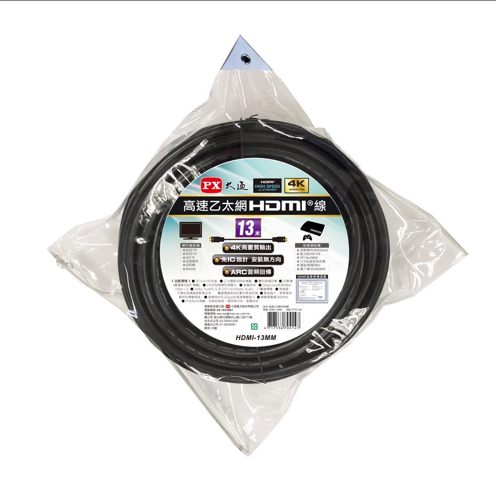 PX大通4K@30高畫質公對公高速乙太網HDMI線13米HDMI-13MM | HDMI | Yahoo購物中心