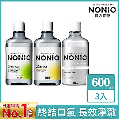 日本獅王LION NONIO終結口氣漱口水3件組 600ml 任選3入(含贈品)
