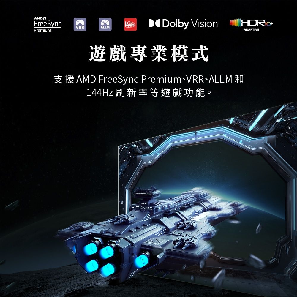 TOSHIBA東芝REGZA 55型4K QLED 144Hz Full Array LED AirPlay2 智慧