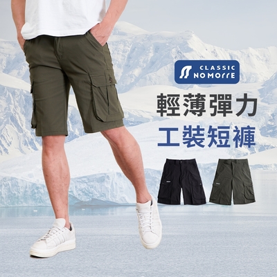 【NoMorre】短褲 短褲男 輕薄超彈力布料 側袋短褲 休閒短褲 大容量立體側袋 2色 M-3L 台灣現貨 #8039