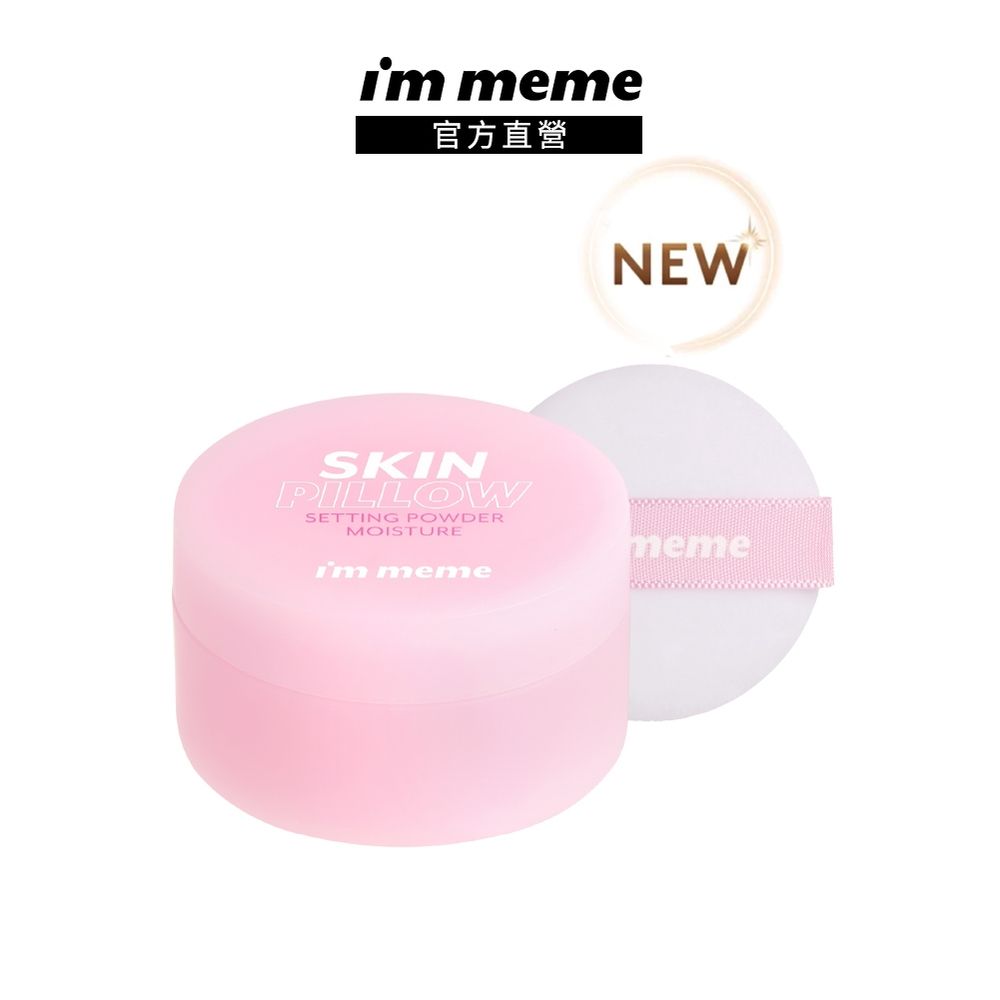 I'M MEME 我愛魔皮柔焦蜜粉-嫩光粉10g