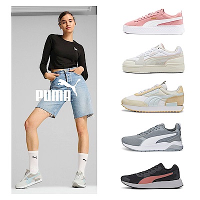 【PUMA官方旗艦】休閒運動鞋 慢跑運動鞋  男女多款