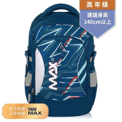 Tiger Family MAX2.0系列超輕量護脊書包(可摺疊版)Pro 2S-三角幾何