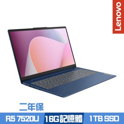 Lenovo聯想 Lenovo 聯想 IdeaPad Slim 3 82XQ00TFTW 15.6吋效能筆電 Ryzen 5 7520U/16G/1TB SSD/Win11/二年保/特仕版