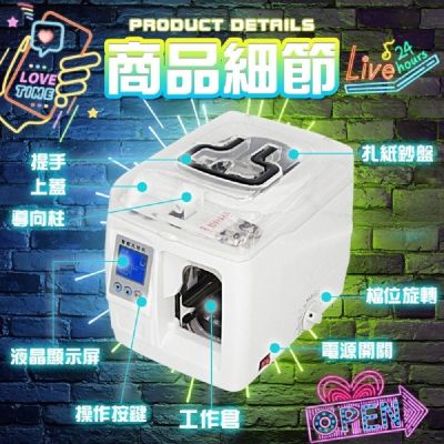 FJ】(贈8捲紙帶)美規110V全自動液晶顯示捆鈔機WEI307(銀行專用可攜帶型