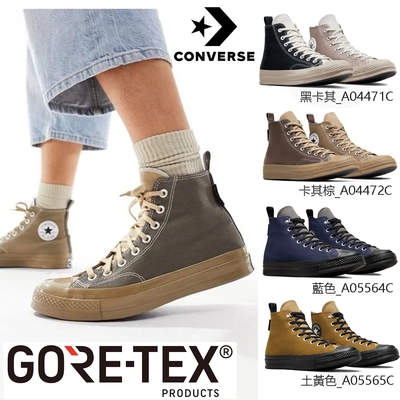 【CONVERSE】CONVERSE CHUCK 70 GTX 1970 HI 高筒 休閒鞋 男鞋 女鞋 多色任選單一價