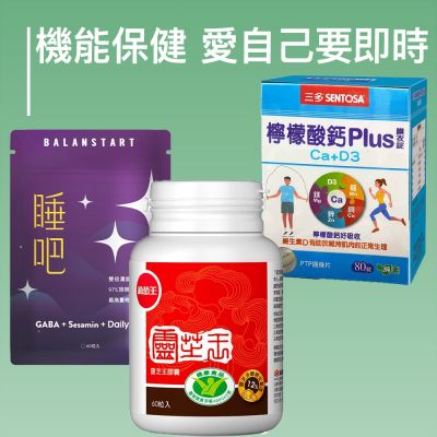 機能保健 愛自己要即時