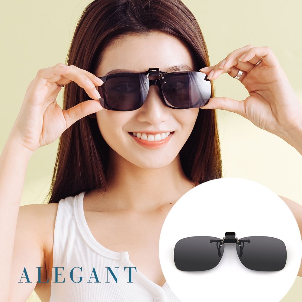(i預購) ALEGANT經典可掀夾式防曬偏光太陽眼鏡/UV400墨鏡/MIT/上掀夾片/外掛夾式鏡片