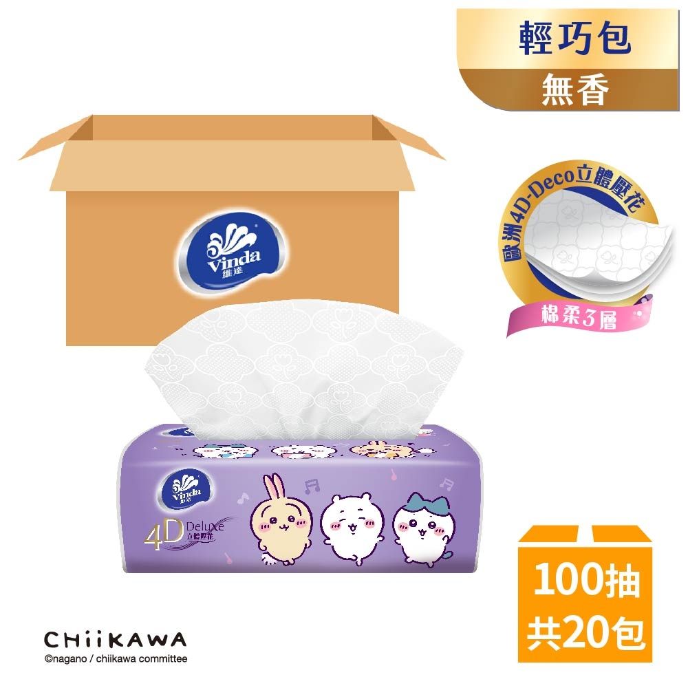 Vinda 吉伊卡哇限量版 棉柔3層 無香輕巧包面紙100抽x20包/箱