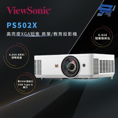 昌運監視器 ViewSonic PS502X 4,000 ANSI 流明 XGA 短焦商用投影機