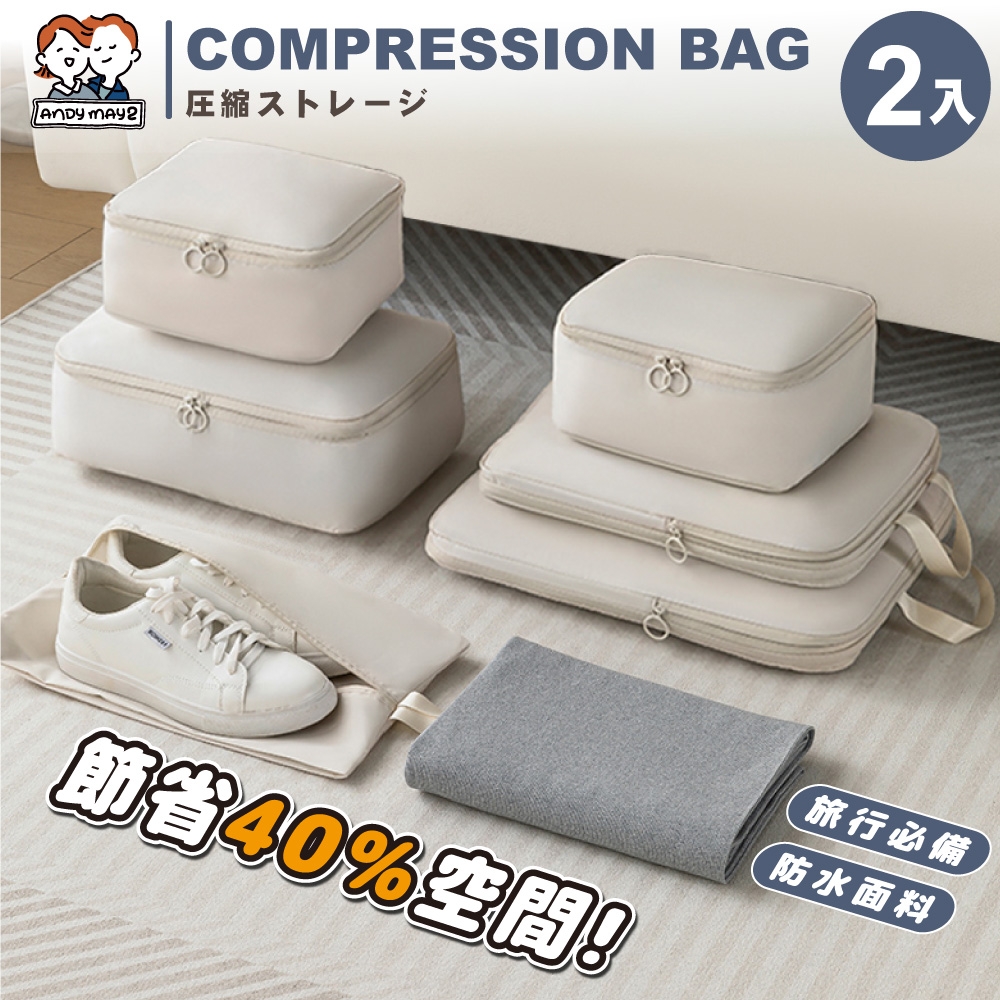 ANDYMAY2 收納趣收納袋-壓縮款-六件組 (2組) OH-Q740【收納袋 旅行壓縮收納袋 韓國壓縮收納袋 空間收納包 行李壓縮袋 衣服收納袋】