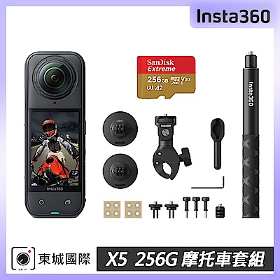 Insta360 X5 8K全景運動相機 256G摩托車套組 東城代理公司貨