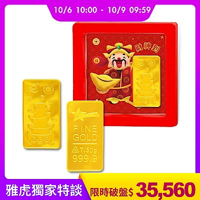 【童樂繪金飾】2錢黃金金塊金條 天降財運聚寶盆 (貳台錢7.50g)