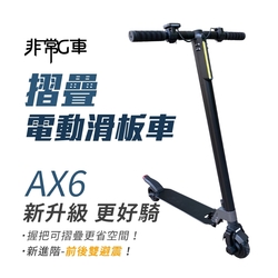 輕鬆駕馭！機車/滑板車全系列夜殺85折