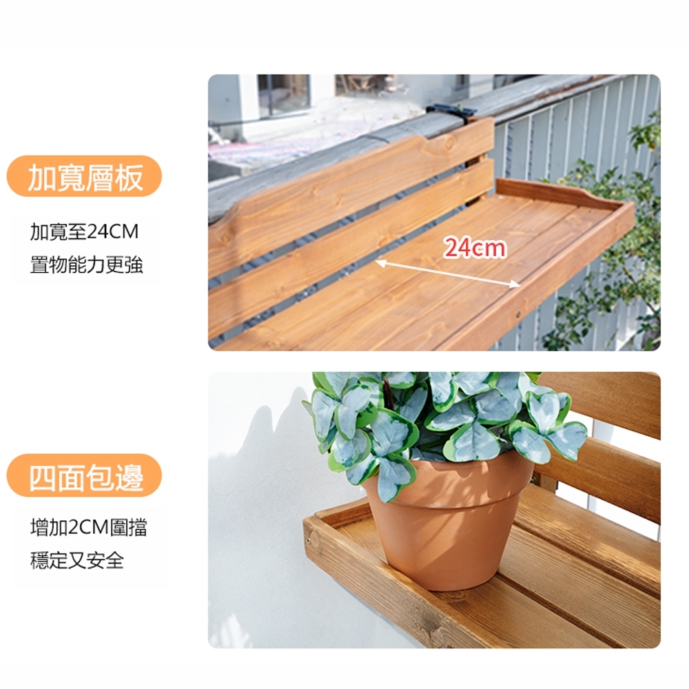 小倉Ogula】陽台花架實木120CM置物架欄杆懸掛護欄花盆架盆栽展示