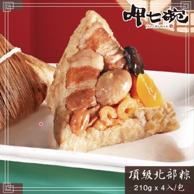 【呷七碗】頂級北部粽/頂級南部粽(210gx4入/包) +招牌控肉粽(180gx4入/包)任選2包組_2026端午肉粽