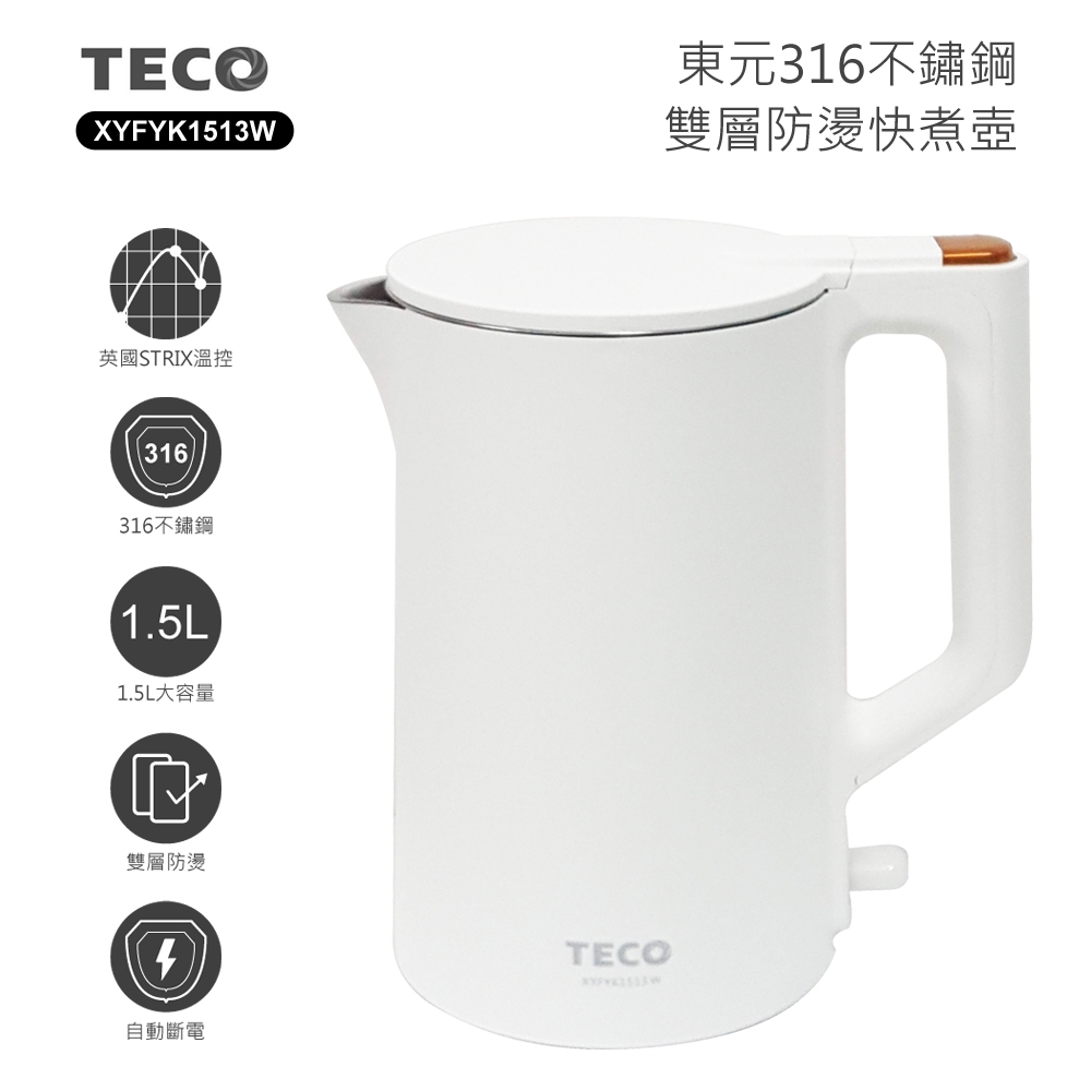 TECO東元316不鏽鋼雙層防燙快煮壺XYFYK1513W | 快煮壺| Yahoo購物中心 TECO東元316不鏽鋼雙層防燙快煮壺XYFYK1513W | 快煮壺| Yahoo購物中心