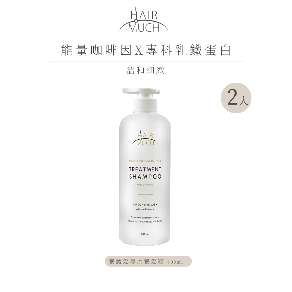 HAIR MUCH 養護髮專用養髮精700ml 2入