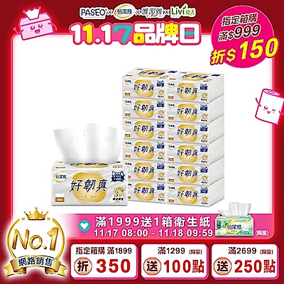 倍潔雅好韌真3層抽取式衛生紙100抽12包6袋【網路獨家】