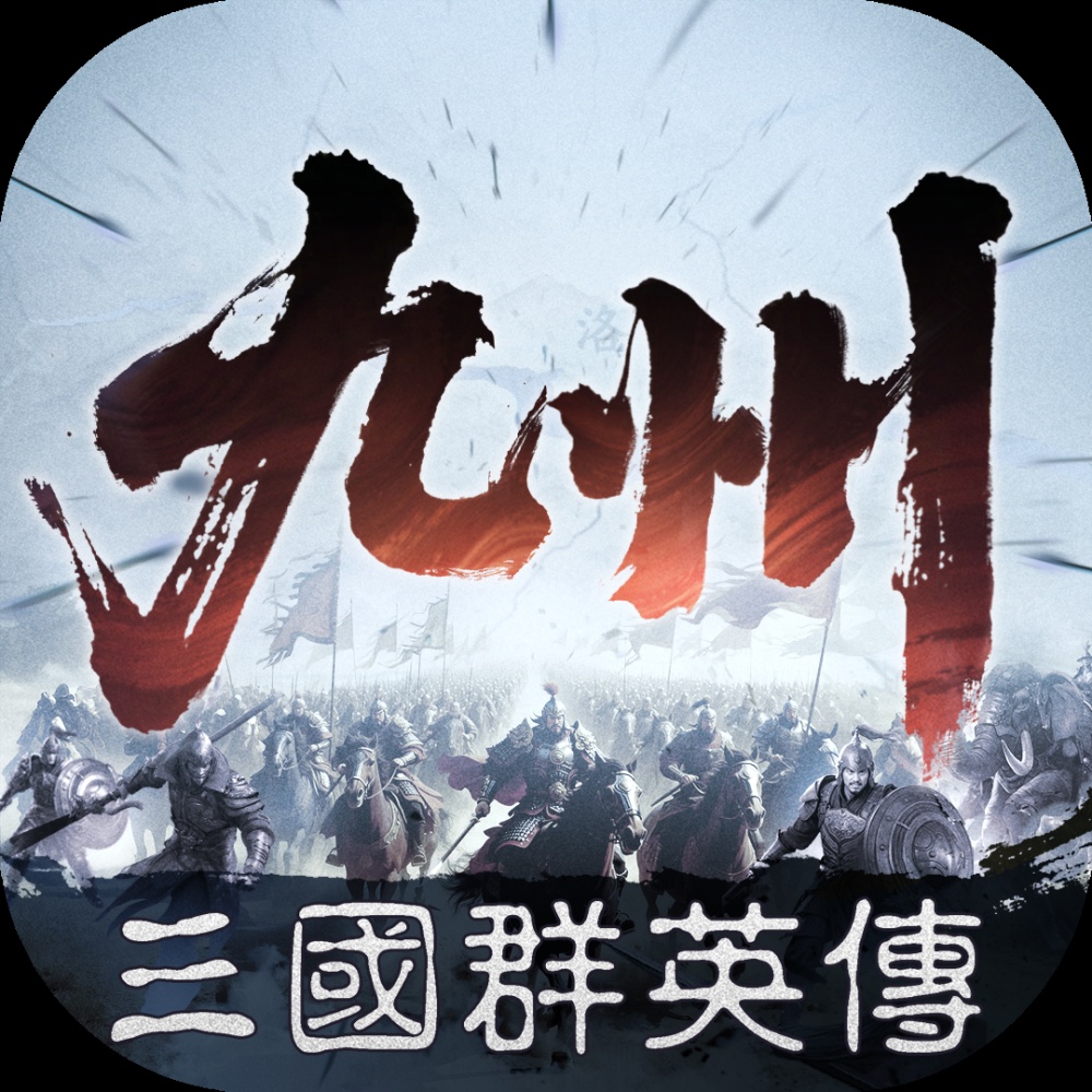 MyCard 10000點-三國群英傳：策定九州專屬卡