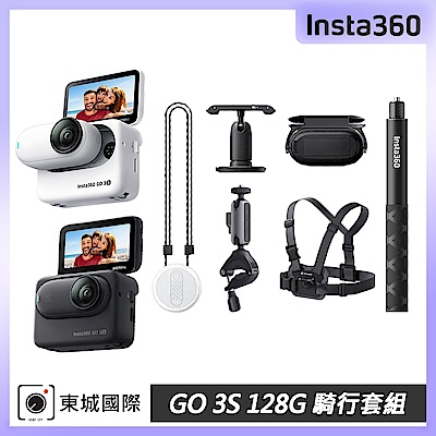 Insta360 GO 3S 128G 騎行套組 東城代理公司貨
