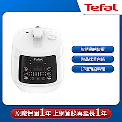 Tefal法國特福 迷你智能萬用鍋-摩登白